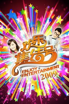 纪实访谈综艺凌晨四点的电台
